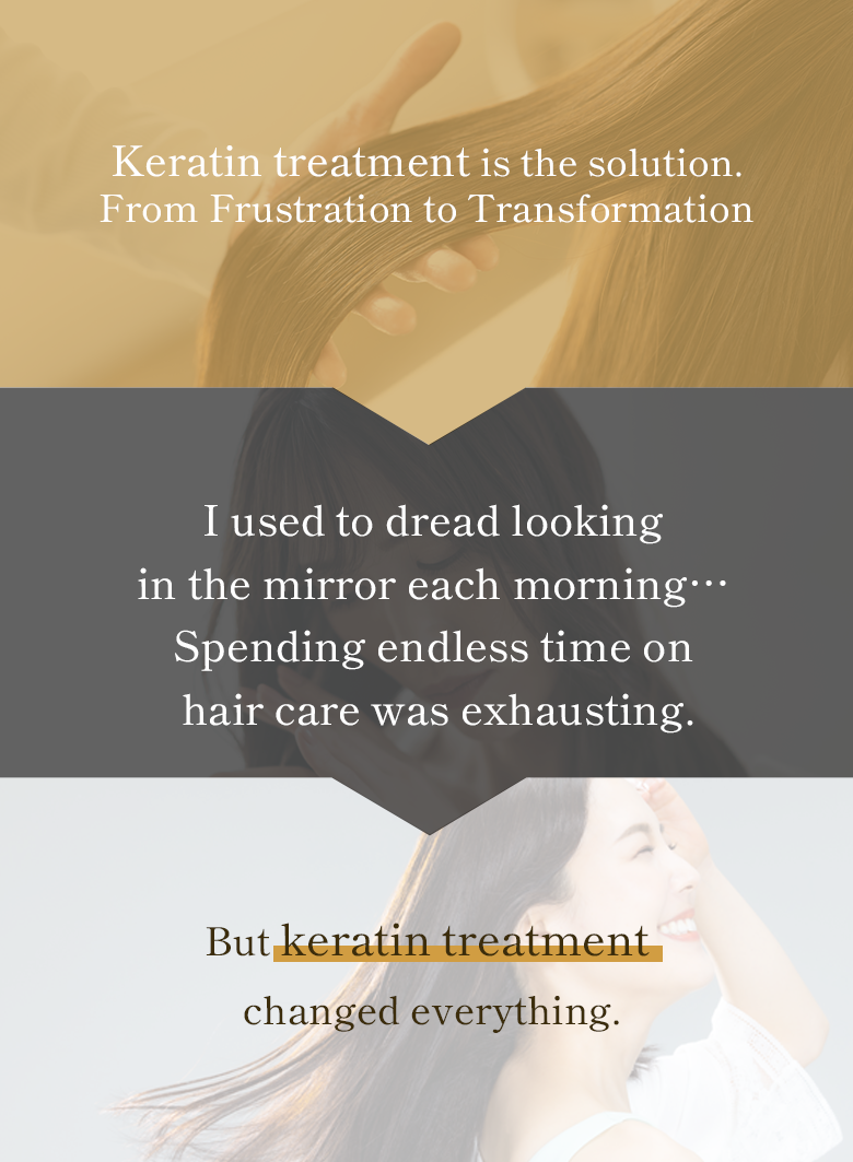 その悩み、ケラチントリートメントで解決できます｜Glossy Hair Tokyo