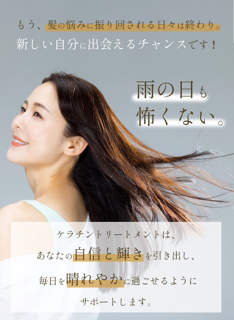 髪の悩みに振り回される日々は終わり｜Glossy Hair Tokyo