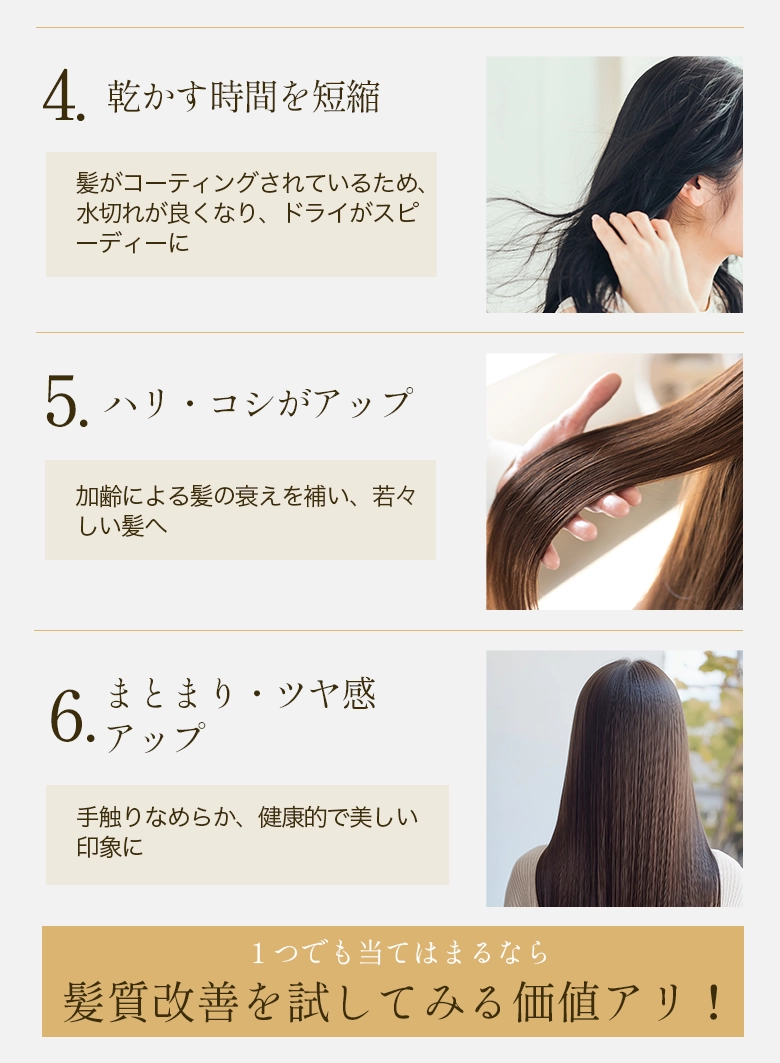 メリットが当てはまる方は試してみる価値あり｜Glossy Hair Tokyo